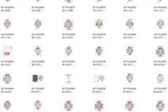 《王后雄教材完全解读教材同步版电子版》