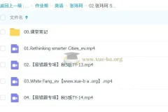 张玮珂初二英语课程