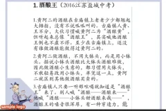 诸葛学堂驴火歌王阅读提分课程（五年级 – 高三）