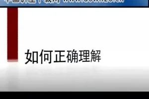 刘国东老板财税课：所得税9大疑难解析