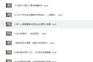 职场生存图鉴：拿下令你心动的offer