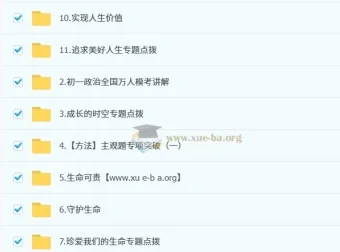 韦墨初一政治培训班【秋下·全国版A+】