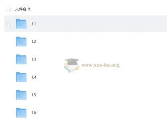 学而思大阅读、伴读书房及电子书资源（L1 – L6）
