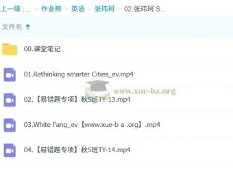 张玮珂初二英语课程