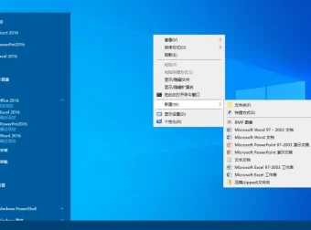Microsoft Office绿色精简版