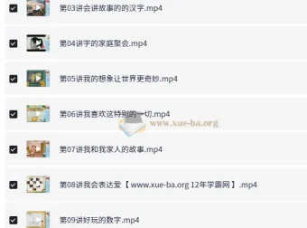 李鑫一年级小学语文暑假课程