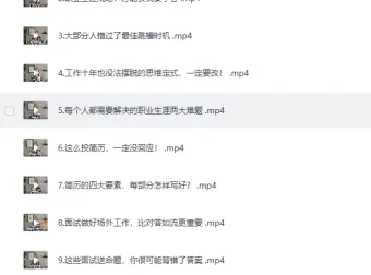 职场生存图鉴：拿下令你心动的offer