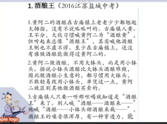 诸葛学堂驴火歌王阅读提分课程（五年级 – 高三）