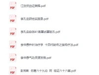 《巴蜀名医遗珍丛书》20册：中医精粹