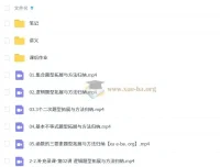 赵礼显高一数学一轮秋季班课程