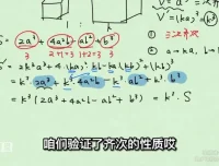阿不高中数学计算技巧16讲：基础到实战攻略