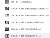 《外挂大脑训练营》：2个月构建知识体系，成领域顶尖高手