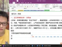 坤哥高三物理二轮复习课程