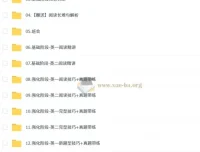 2026考研英语柴荣英语全程班