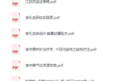 《巴蜀名医遗珍丛书》20册：中医精粹