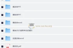 《5年高考3年模拟 高考化学总复习A版》全套资料