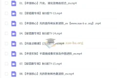 何勇初中初二物理S班秋季课程