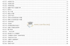2025高考数学核心题型与方法考前回顾资料
