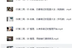 《外挂大脑训练营》：2个月构建知识体系，成领域顶尖高手