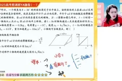 2025高考物理密训班：彭娟娟原创押题卷精讲与答题技巧