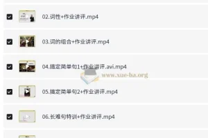 考虫零基础语法班