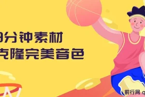 AI明星翻热曲：爆款赛道，小白也能上手月入过万