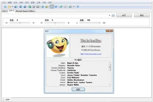文本转语音软件Balabolka官方便携版