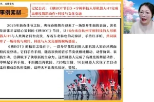 高三语文冲刺密训：作文与阅读高分技巧课程