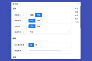 Wj-Markdown-Editor Markdown编辑器