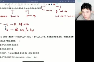 高二化学秋季班：高展老师题型精讲与考点突破