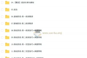 2026考研英语柴荣英语全程班