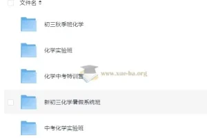 初中化学全国通用视频课程
