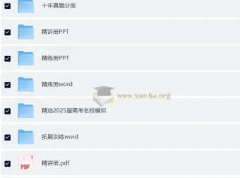 《5年高考3年模拟 高考化学总复习A版》全套资料