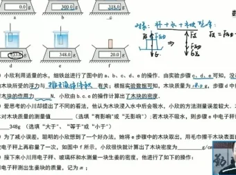 赵观察中考物理培优5大模块通关课