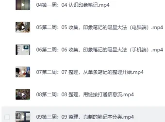 《外挂大脑训练营》：2个月构建知识体系，成领域顶尖高手