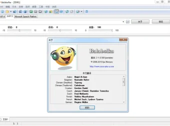 文本转语音软件Balabolka官方便携版