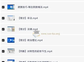 粉笔公务员国考笔试系统班