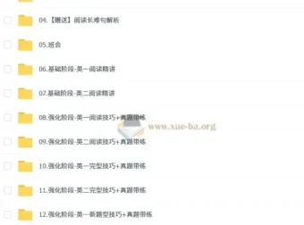 2026考研英语柴荣英语全程班