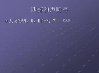 张主任艺考指南：全民声乐与魅力声音训练课程