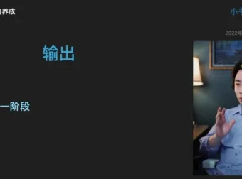 知识付费蓝海选题7讲：0基础打造爆款课