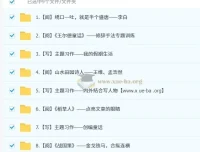 小学语文三年级部编版秋上培训班课程