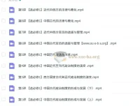 贾晨曦高二历史一轮暑假班课程