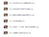 温铁军：从“老冷战”到“新冷战”