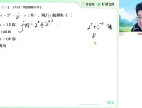 2025高考数学韩佳伟A+/A班课程