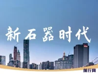 新石器时代游戏全自动起号升级抓宠物打金群控脚本