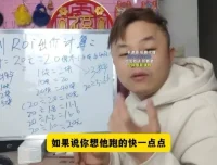 文俊千川投放30讲：抖店实战从入门到精通课程