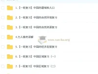 李孚宁初二地理培训班