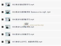 名师到家二年级数学视频课