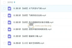 2025高三高考地理周欣一轮二轮课程