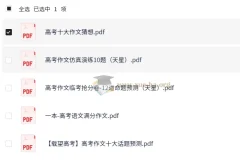 2025高考语文作文主题预测